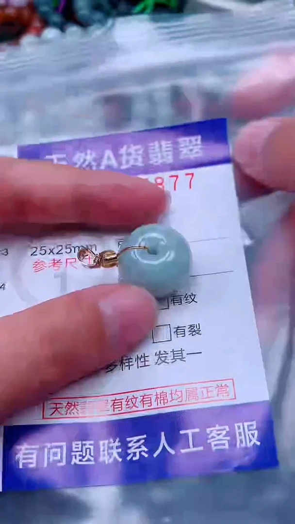 吊坠(不含链)未镶嵌翡翠1