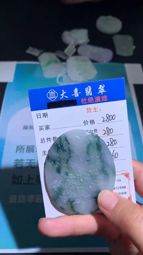 未镶嵌定制翡翠毛货-不退不换