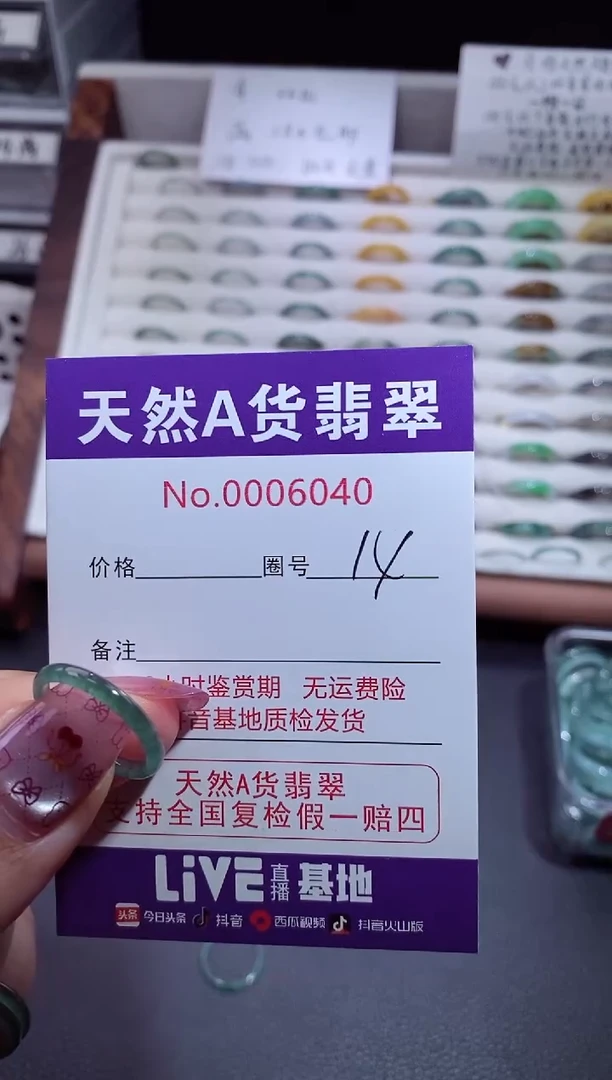 未镶嵌戒指翡翠山***路翡翠戒指