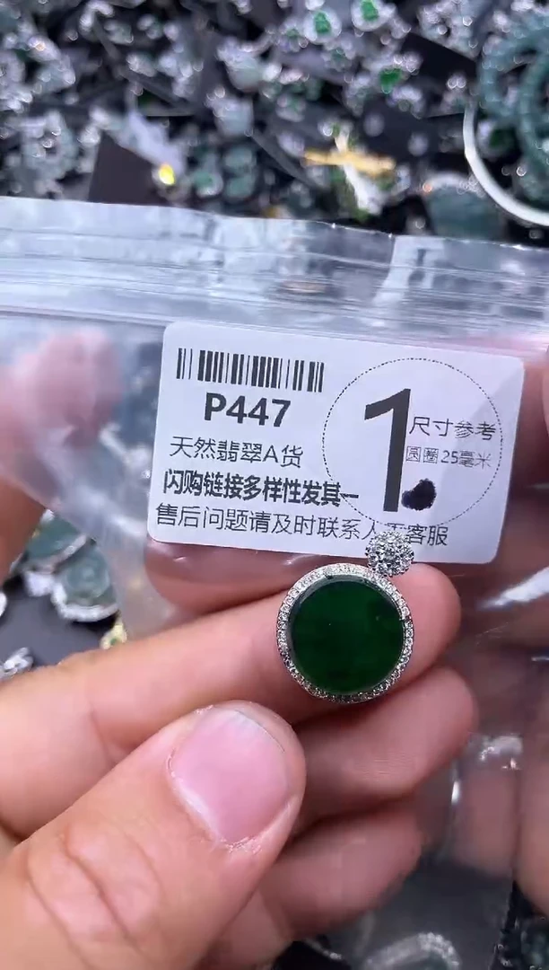 【闪购商品】翡翠颈饰未镶嵌P447吊坠