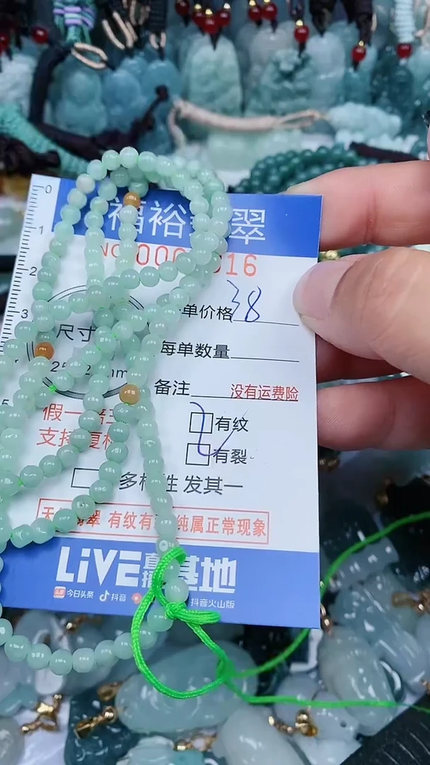 【闪购商品】翡翠颈饰未镶嵌...0009916