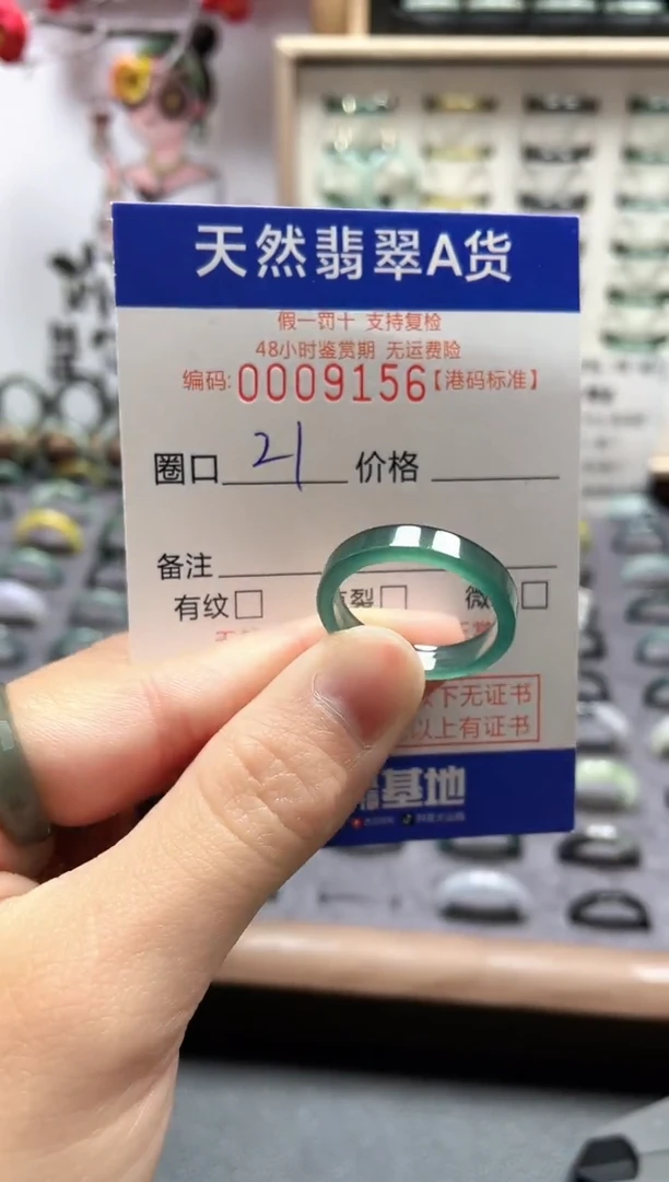 【闪购商品】翡翠戒指未镶嵌翡翠戒指9156