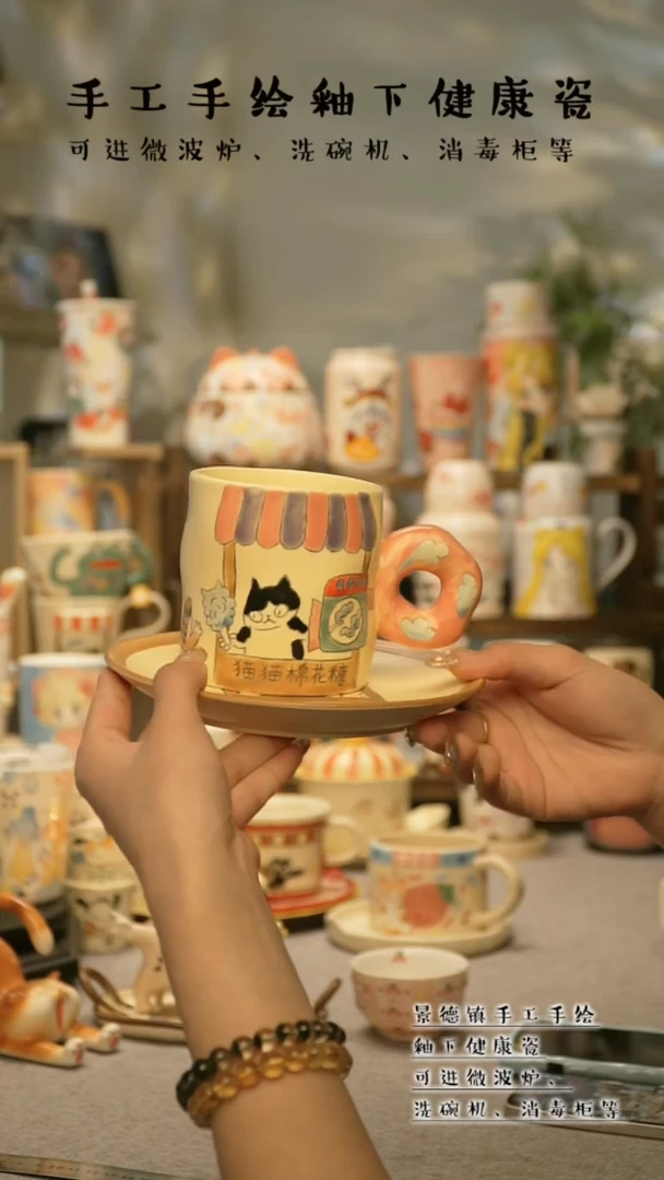 【闪购商品】杯陶瓷景德镇高温釉下彩&A771
