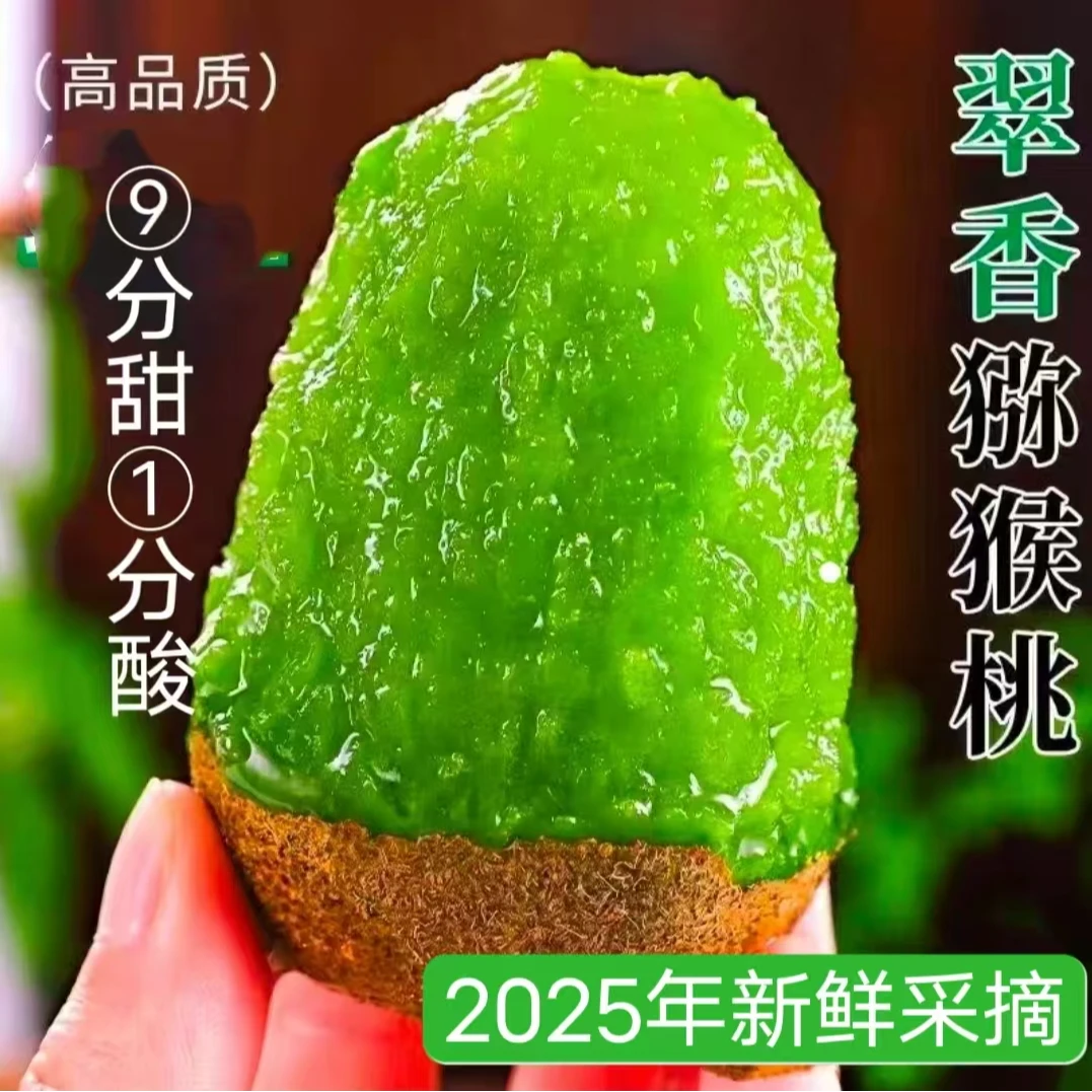 陕西翠香猕猴桃奇异果净重4.5斤彩箱发货包邮坏果包赔新鲜采摘