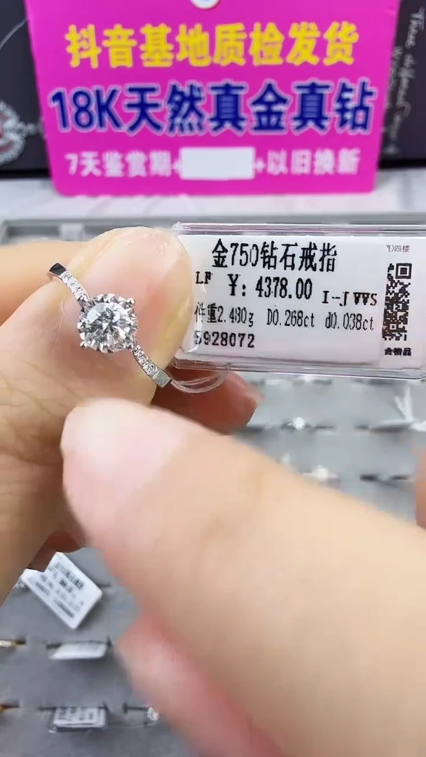 18K金镶嵌戒指/指环钻石星哥臻选【全新品牌天然真金真钻】