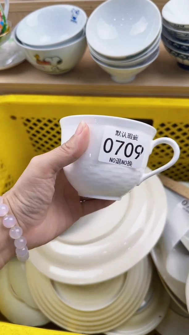 萍*709回流瓷器，默认微瑕，18包邮