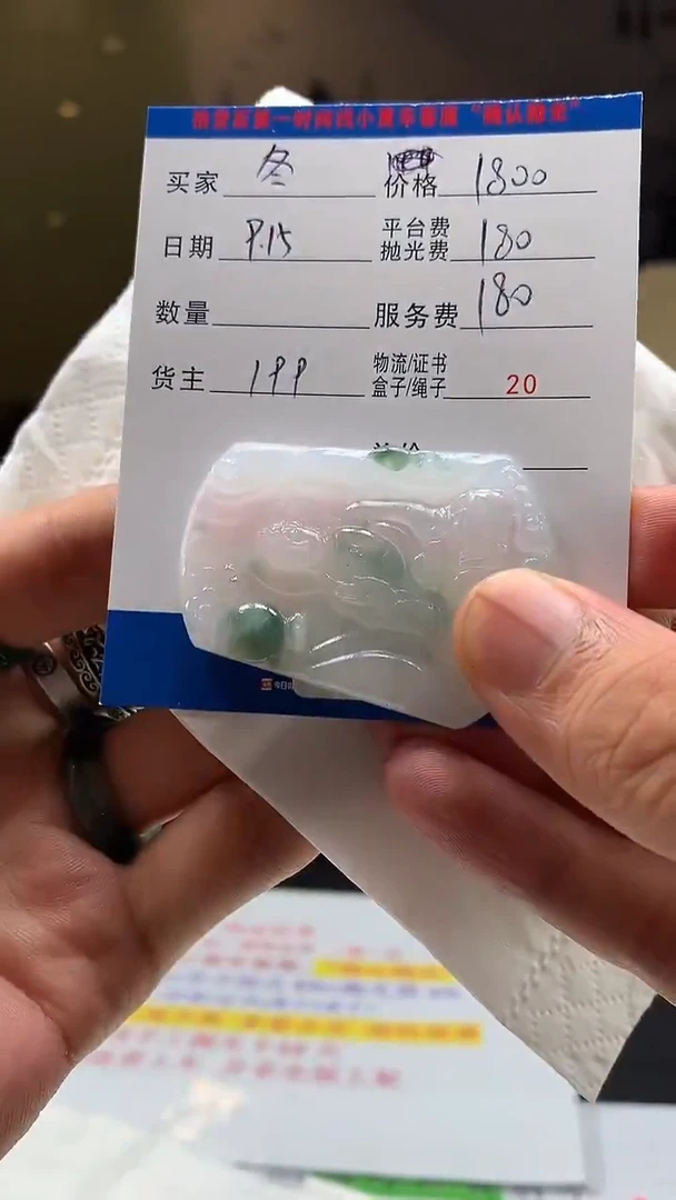 未镶嵌定制翡翠冬**生HY109509