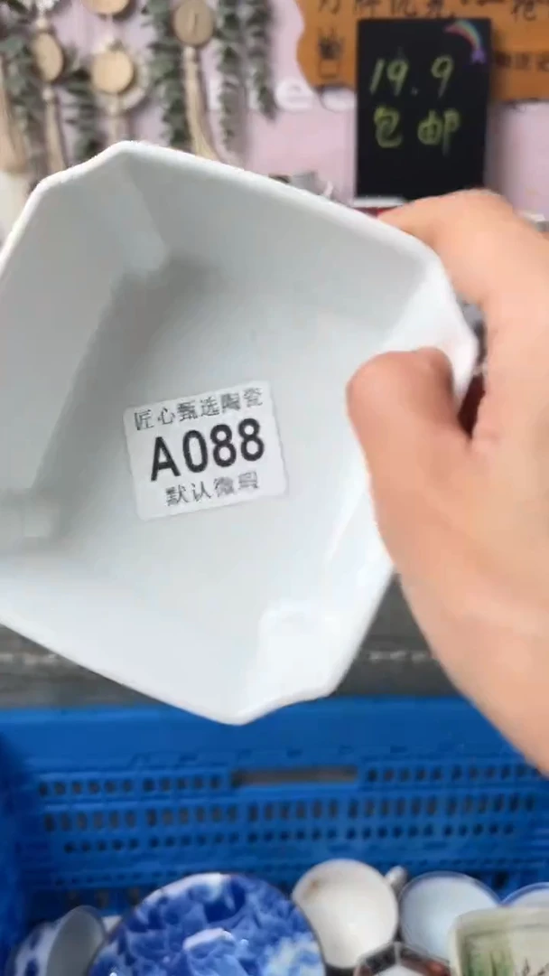 瓷片薏*贝闪购产品默认破损A088