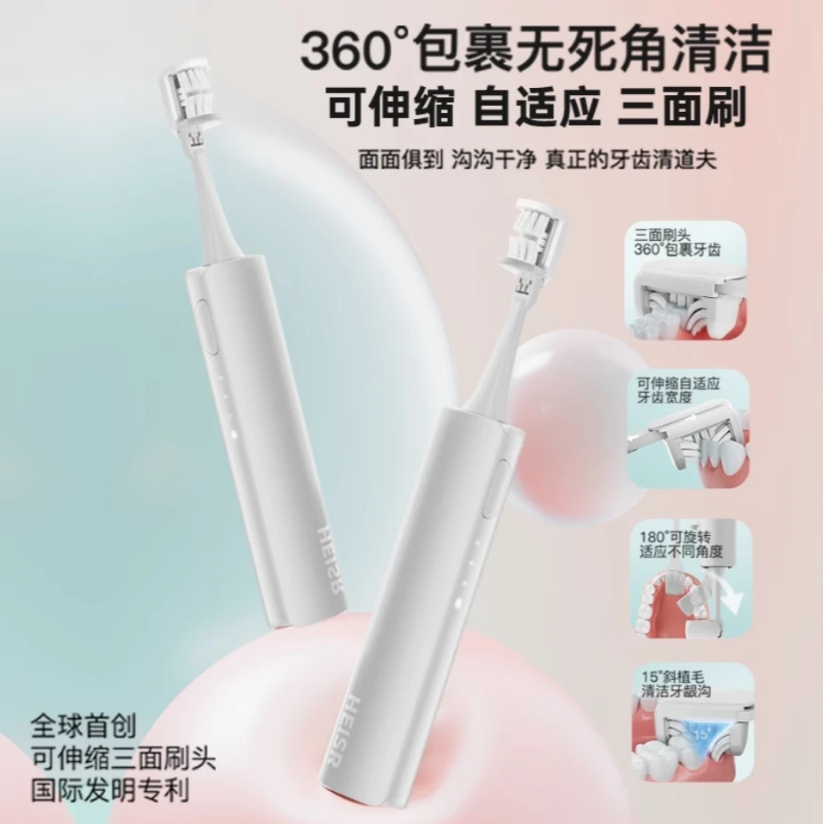 笑容加电动牙刷牙套声波青少年电动牙刷