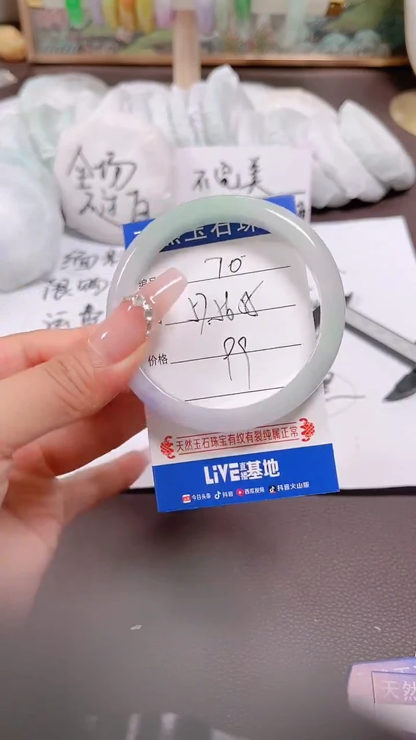 翡翠手镯未镶嵌70