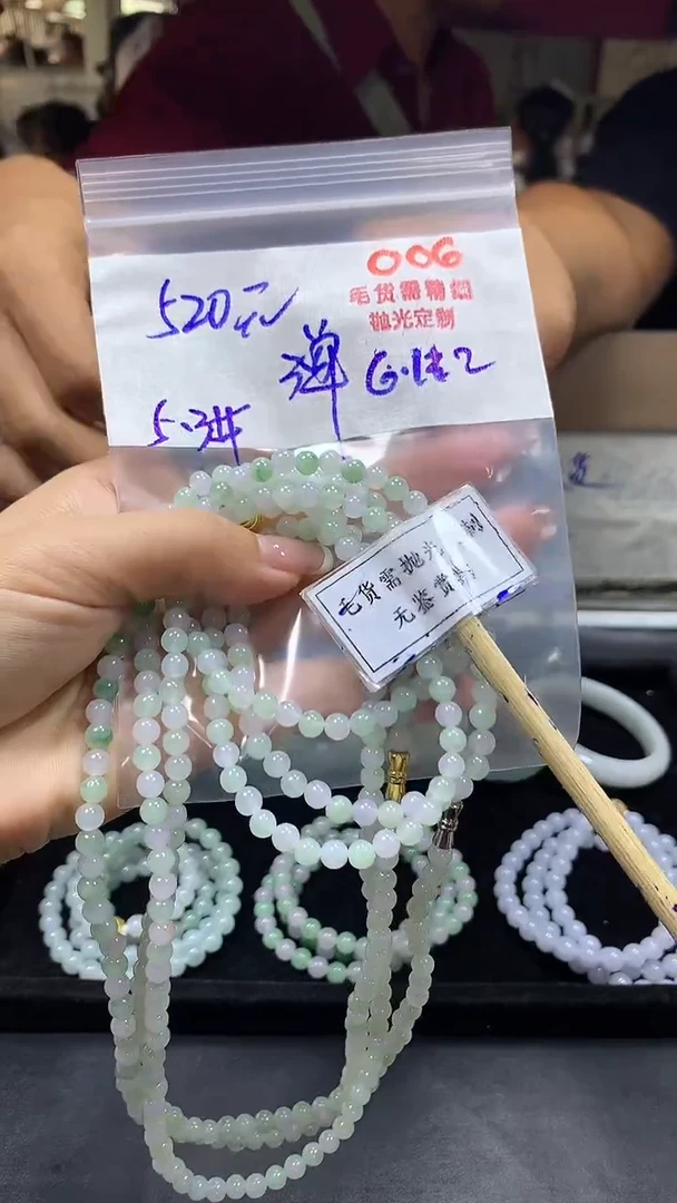 定制翡翠未镶嵌毛货需精细抛光多样性发一件珠串+520元