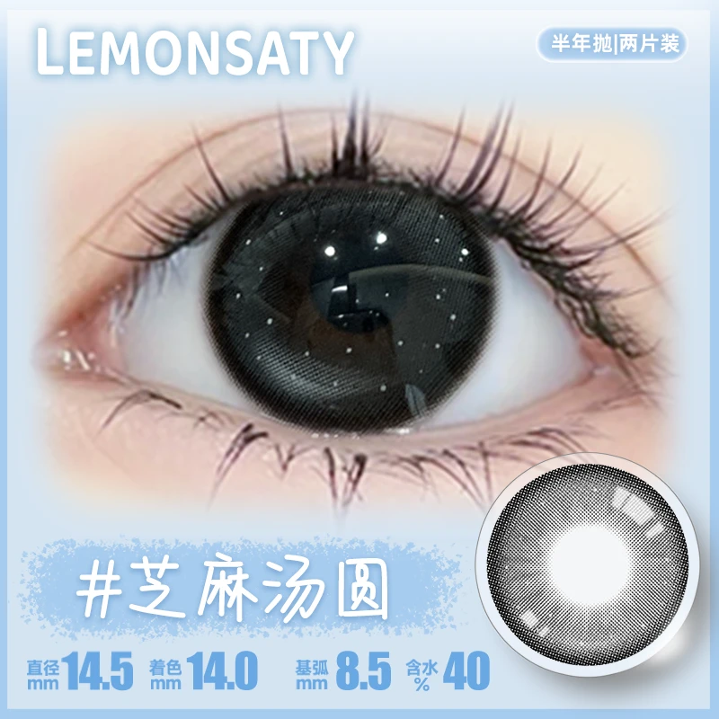 【到手三副】lemon saty/呆檬美瞳合集半年抛2片装大小直径