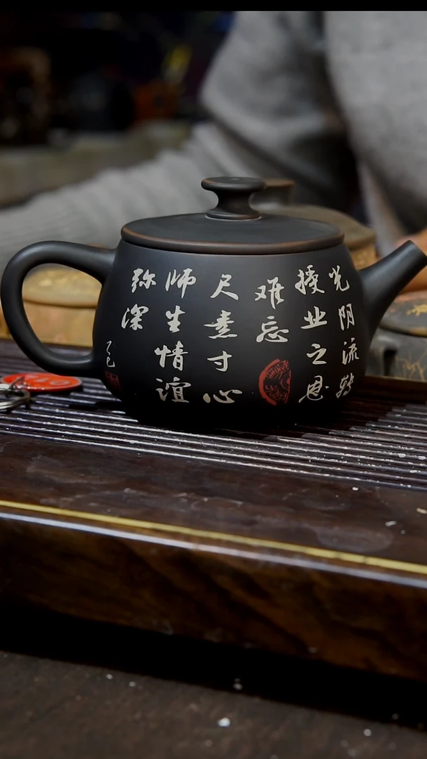 云南建紫陶微瑕  012  260cc