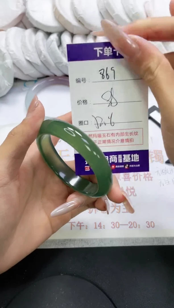 未镶嵌手镯玛瑙/玉髓869