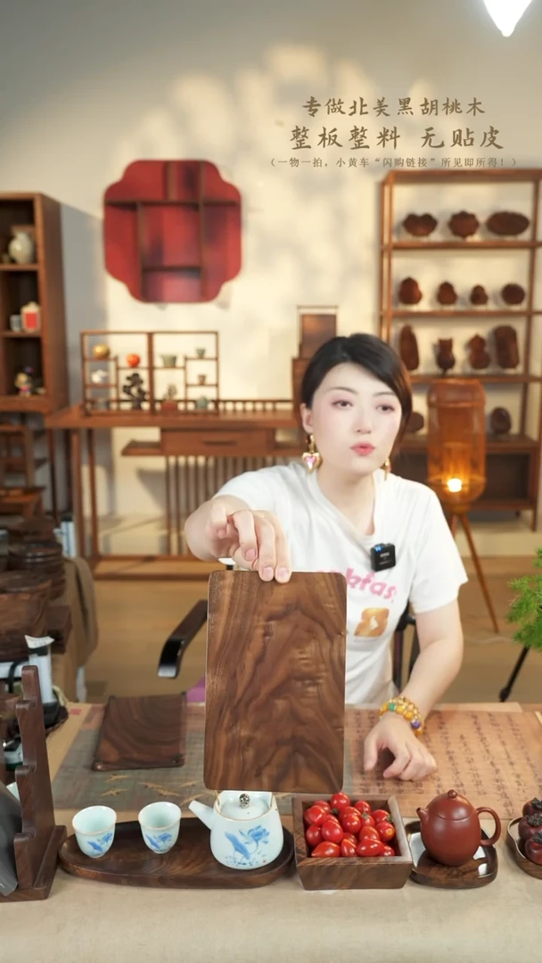 北美黑胡桃木茶盘736