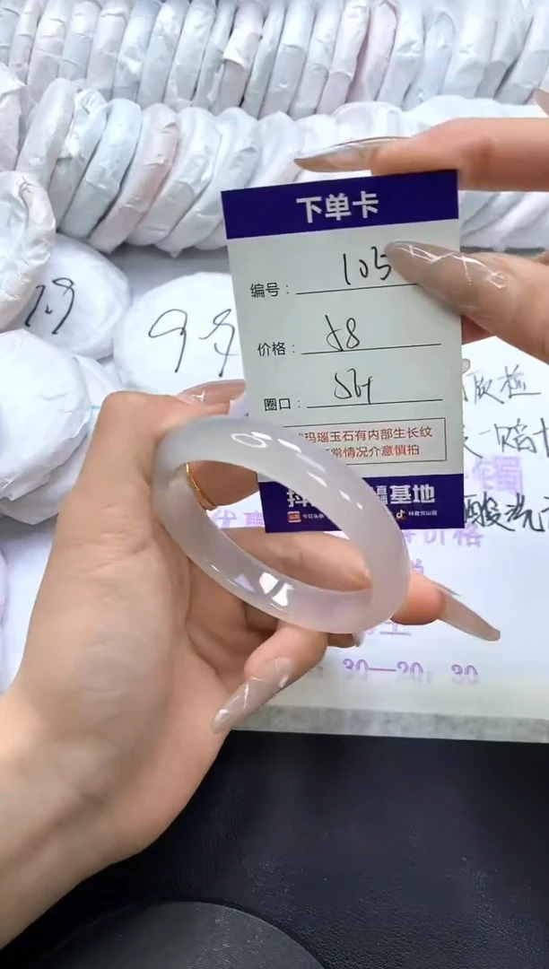 手镯玛瑙/玉髓未镶嵌105
