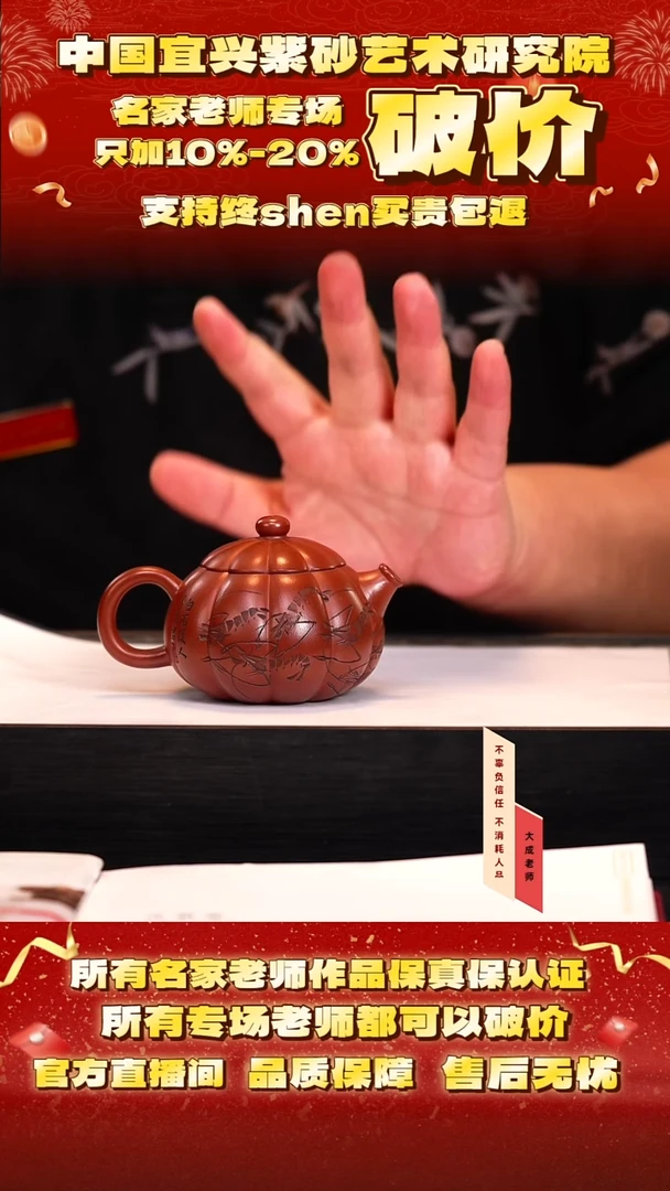 茶壶紫砂67号范 龙山朱泥 cc左右