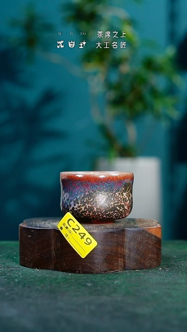 【闪购商品】瓷片神垕钧瓷 精品瓷器 园C249