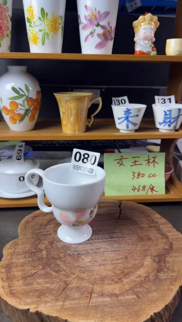 陶瓷高温瓷（女王杯）微瑕080