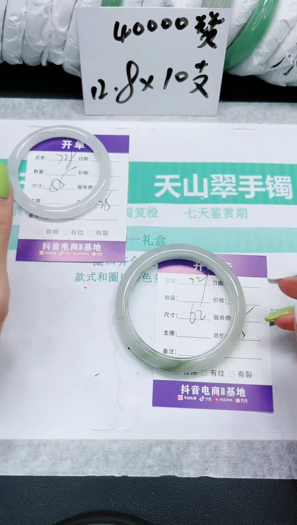 石英质玉手镯未镶嵌729/62