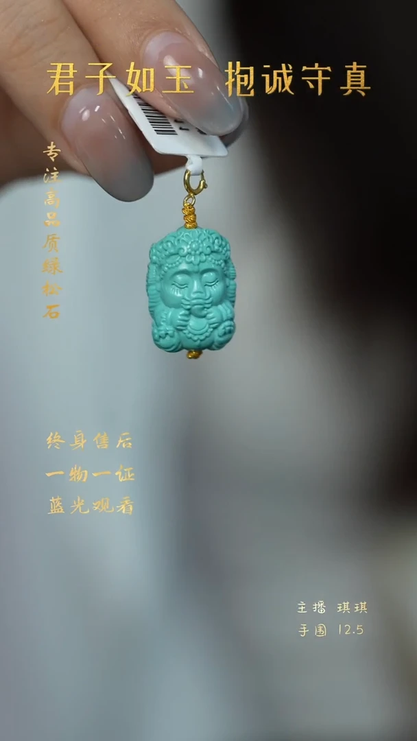 18K金镶嵌绿松石G08(多样性发一件）吊坠