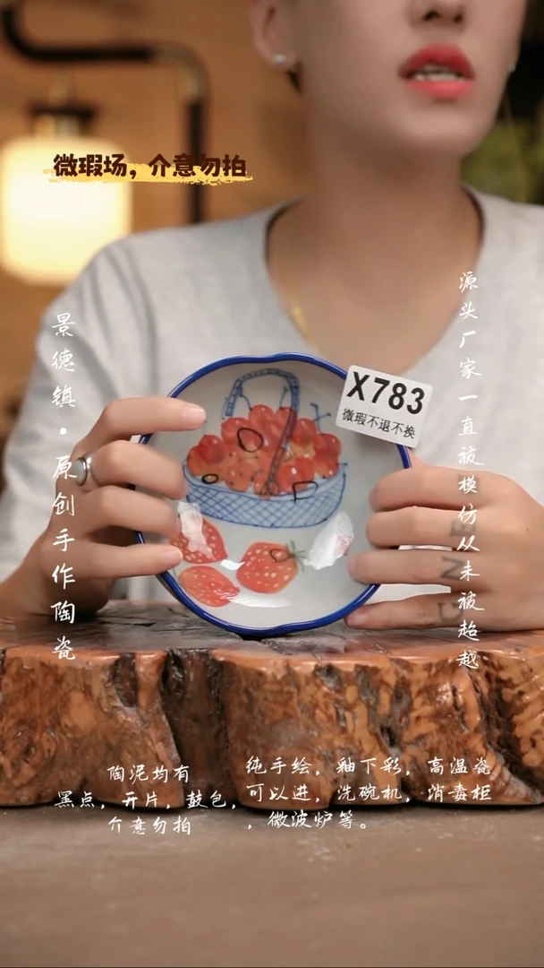 其他WX783新十二器