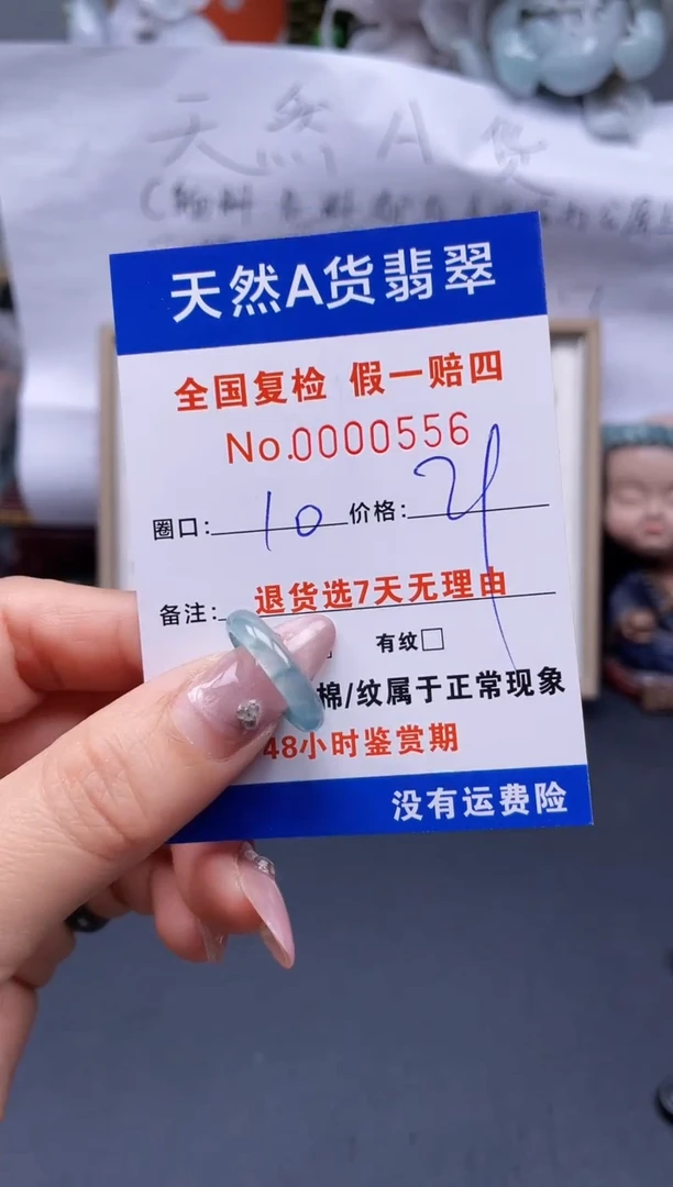 【闪购商品】翡翠戒指未镶嵌10*0556..