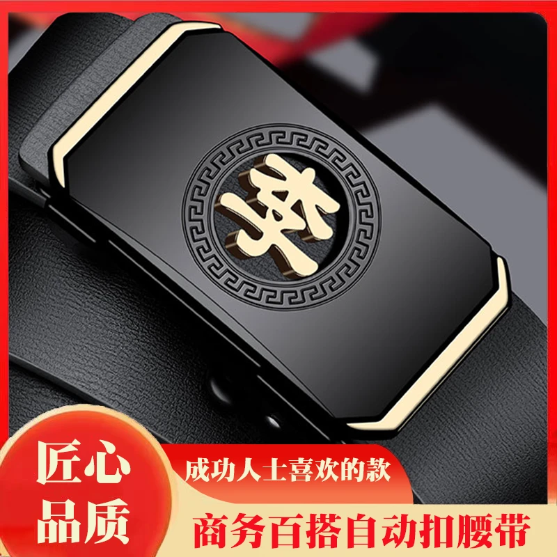 百家姓氏真皮牛皮皮带休闲皮带自动扣腰带内穿节日礼物男士腰带
