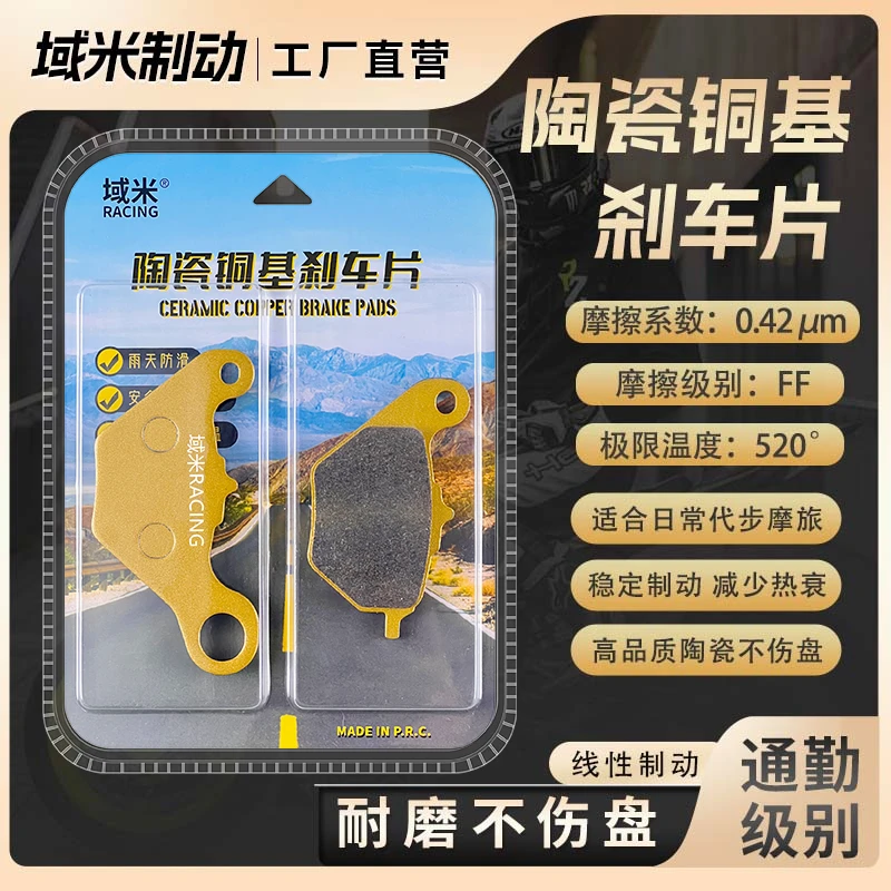 适用铃木优友UU125i 优驿UE125T 踏板摩托车 前轮刹车片碟刹皮