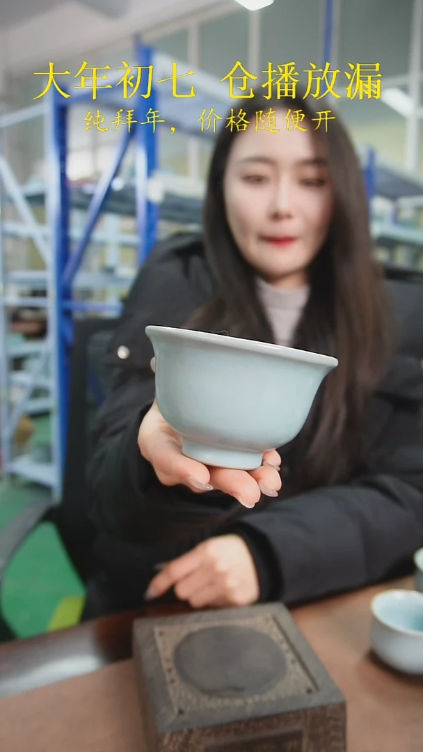 【闪购商品】原产地原矿汝瓷器