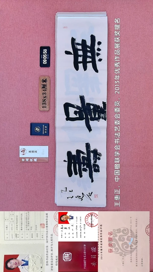 书法34    王老师书法作品