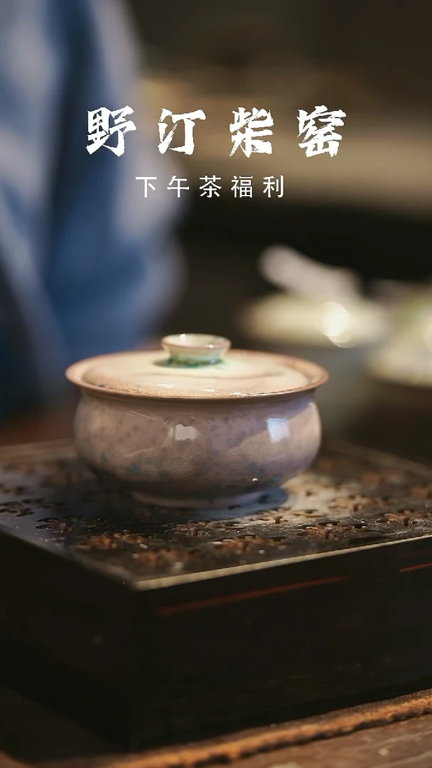 野汀柴窑手工手作@@YT308