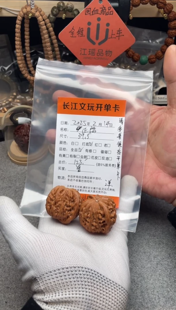 【闪购商品】文玩核桃把件正磨