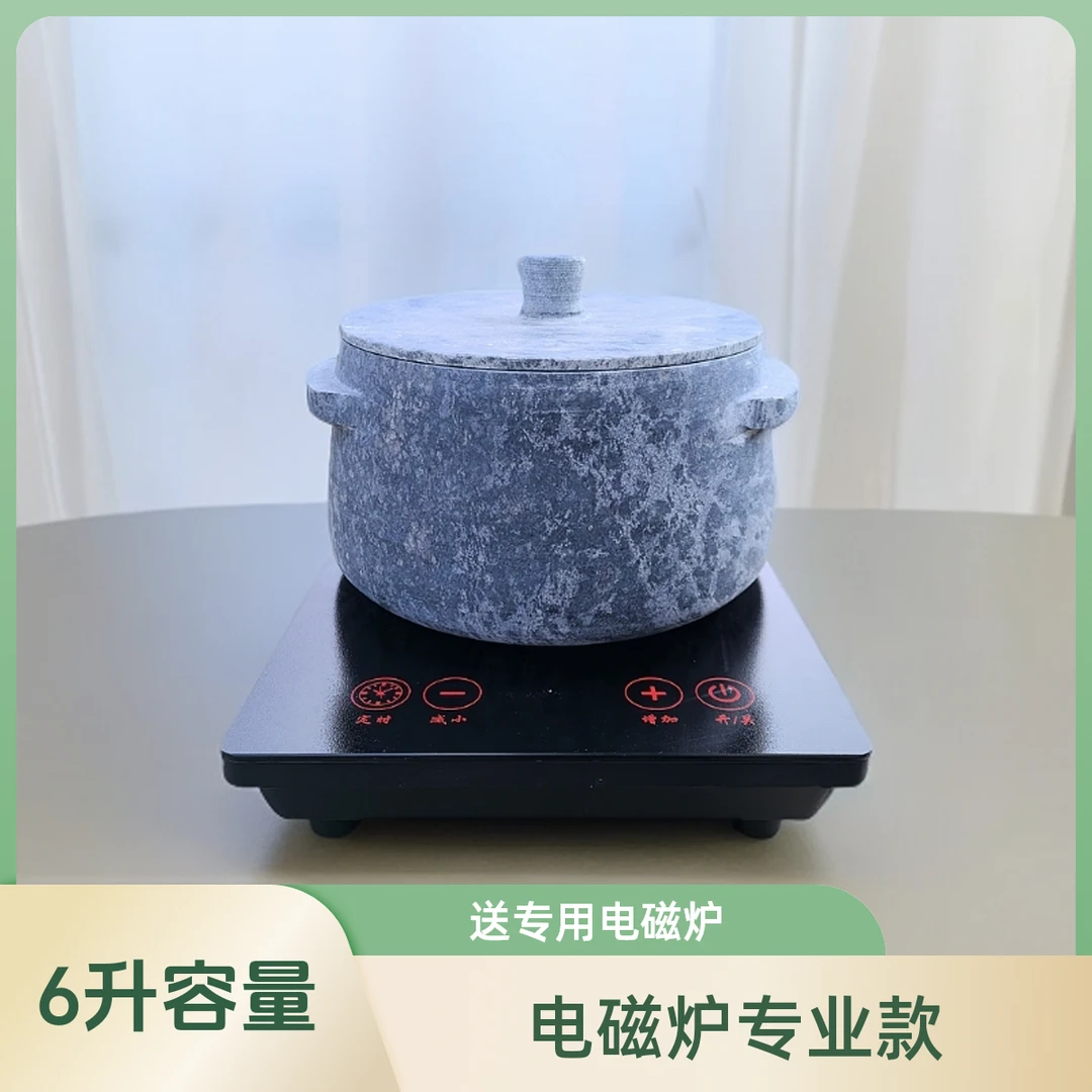 【藏知典】墨脱石锅6升电磁炉专用款（送电磁炉）