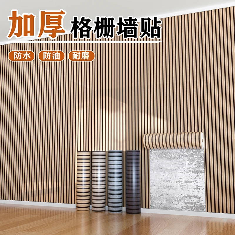 格栅板墙贴自粘客厅电视背景墙面装饰仿瓷砖铝塑板防水防潮护墙板