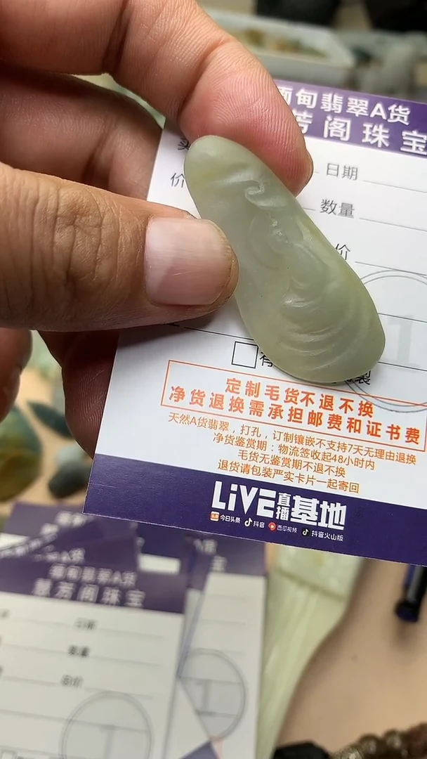 未镶嵌定制翡翠翡翠1