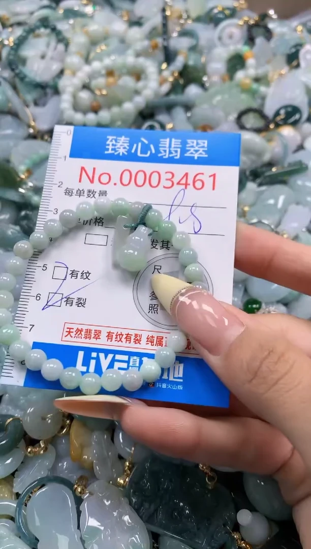 翡翠未镶嵌颈饰含绳0003461