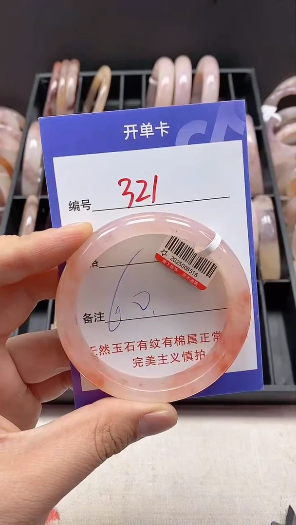 【闪购商品】石英质玉手镯未镶嵌321