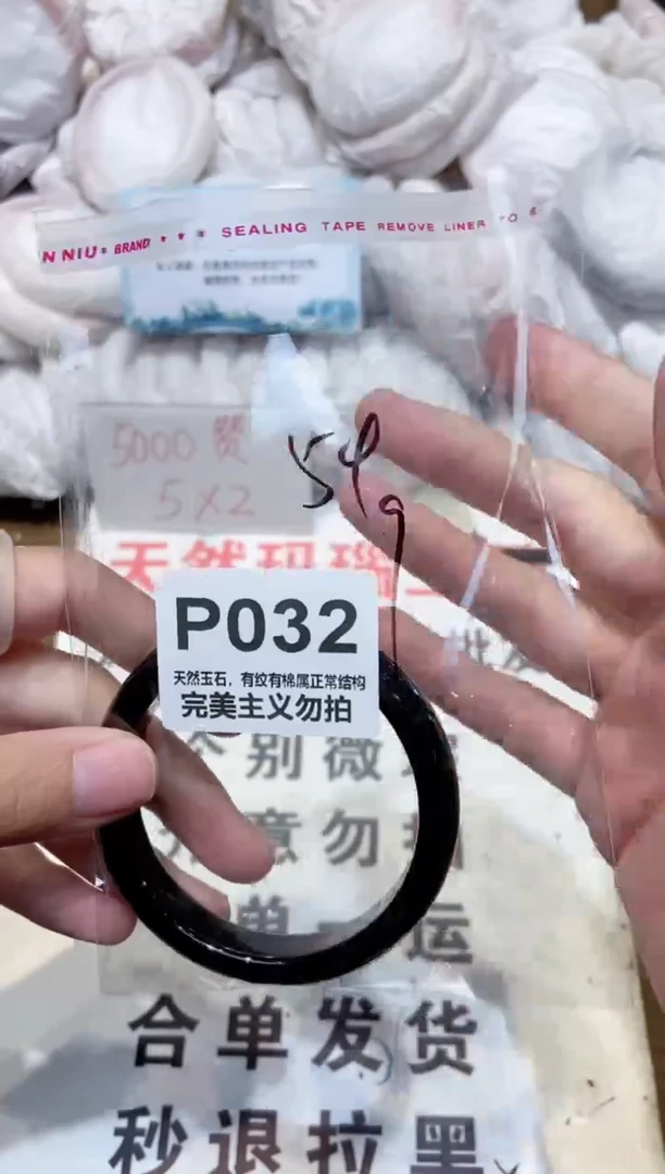 手镯玛瑙/玉髓未镶嵌54