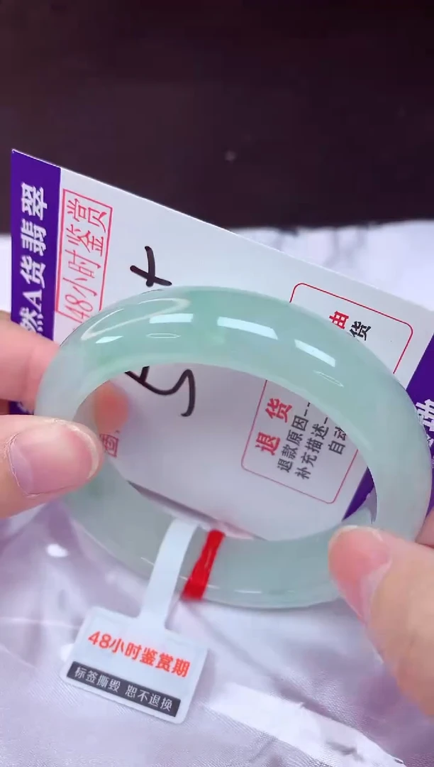 未镶嵌手镯翡翠54（48小时鉴赏期 ）