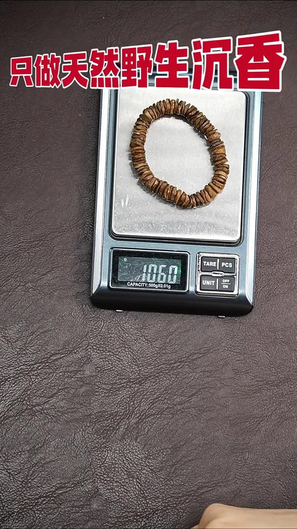 沉香手串达拉干熟结片片珠单圈10.6克