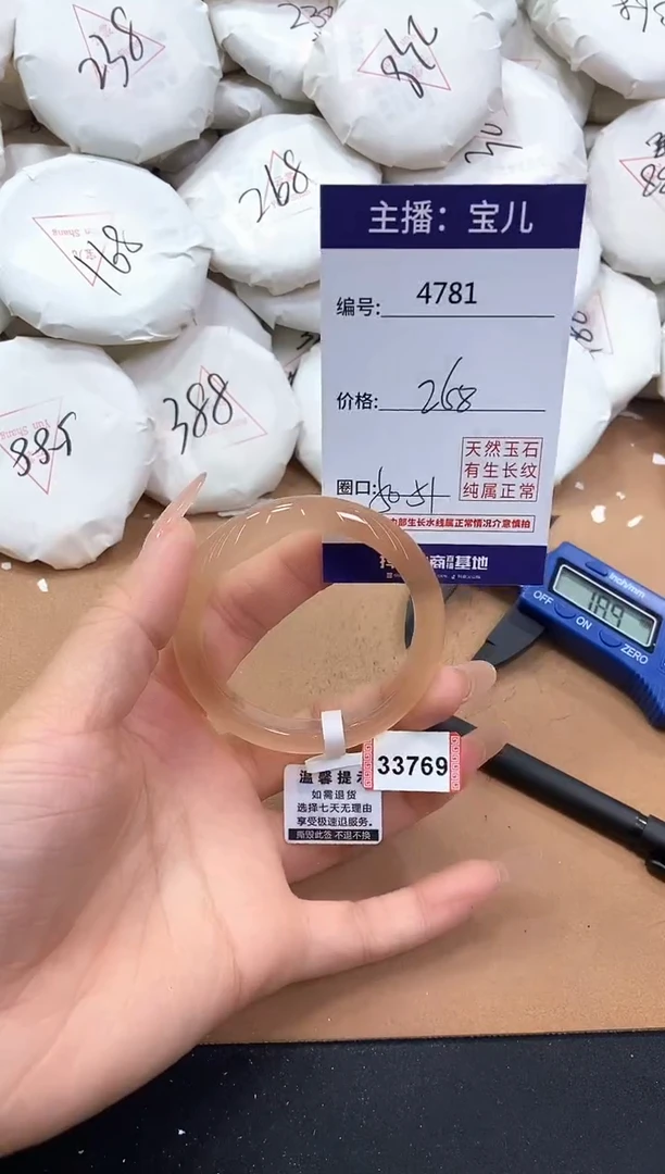 【闪购商品】玛瑙/玉髓手镯未镶嵌4781