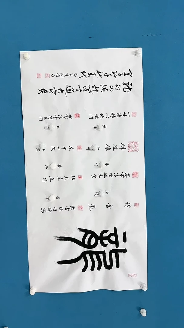 【闪购商品】国画2.26-甄选-刘当平-龙字印谱