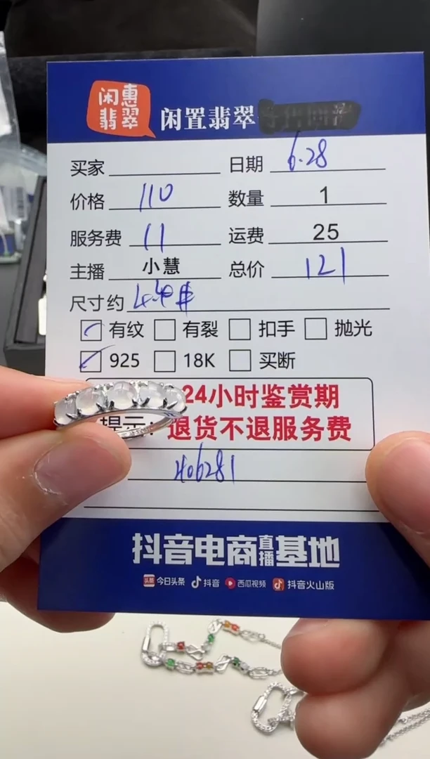 翡翠戒指银S925镶嵌翡翠戒指
