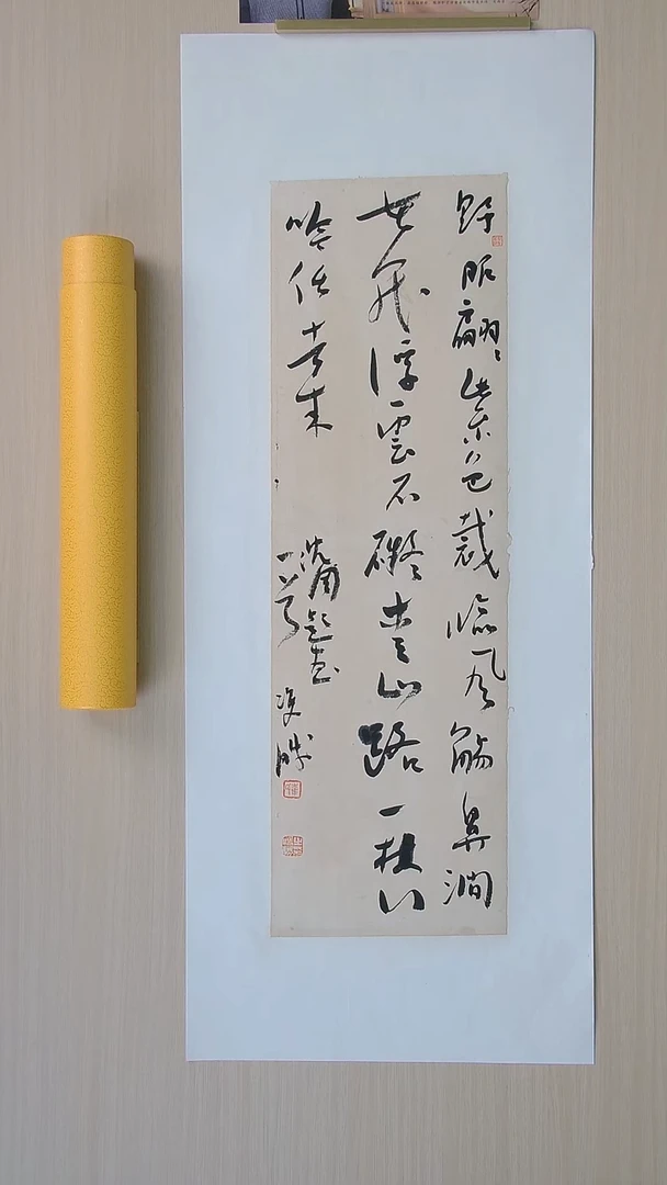 书法崔双胜 甘肃定西69*23 纯手工托底