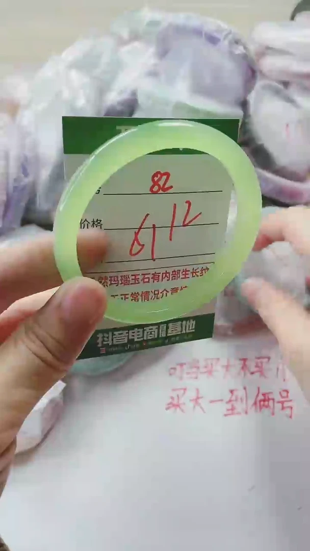 【闪购商品】玛瑙/玉髓手镯未镶嵌82