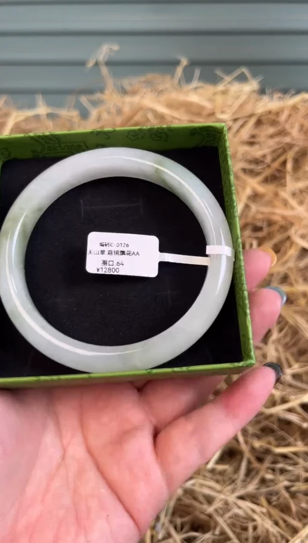 未镶嵌手镯石英质玉编号C-0126