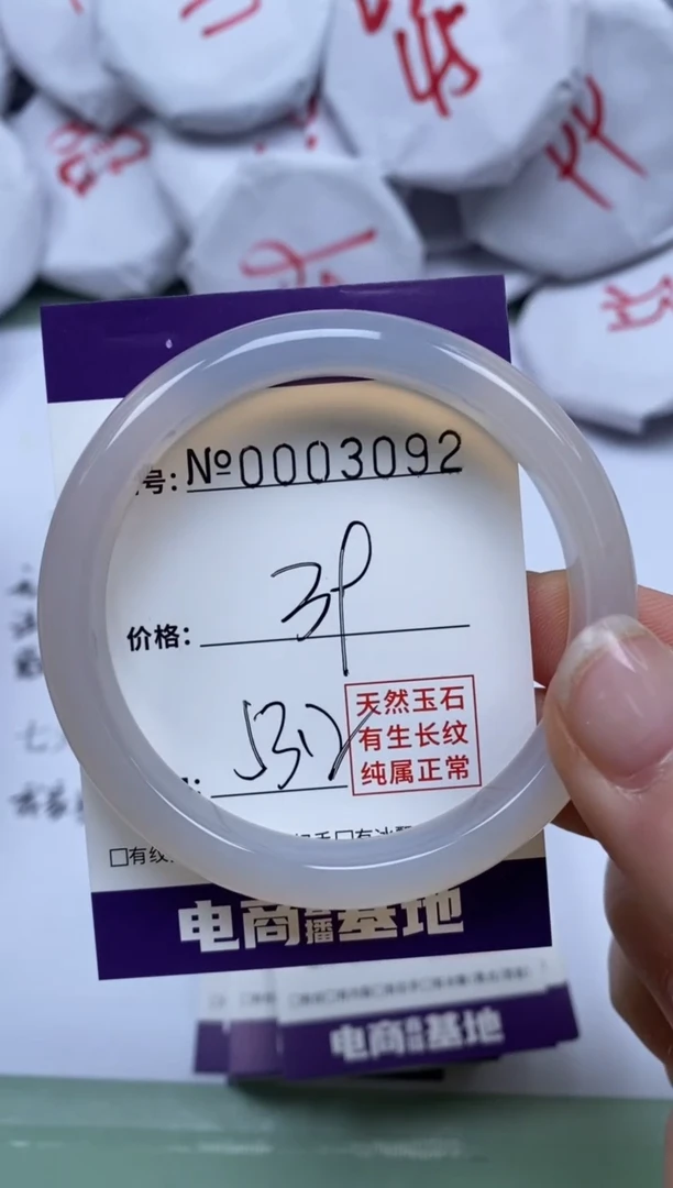 【闪购商品】玛瑙/玉髓手镯未镶嵌3092