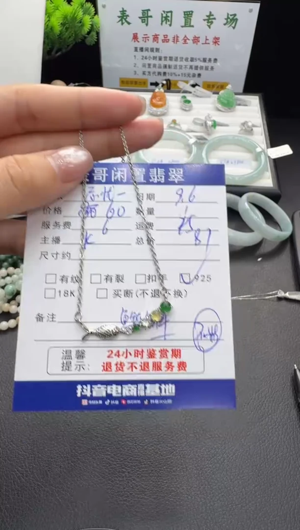 颈饰未镶嵌翡翠忘****笑翡翠吊坠