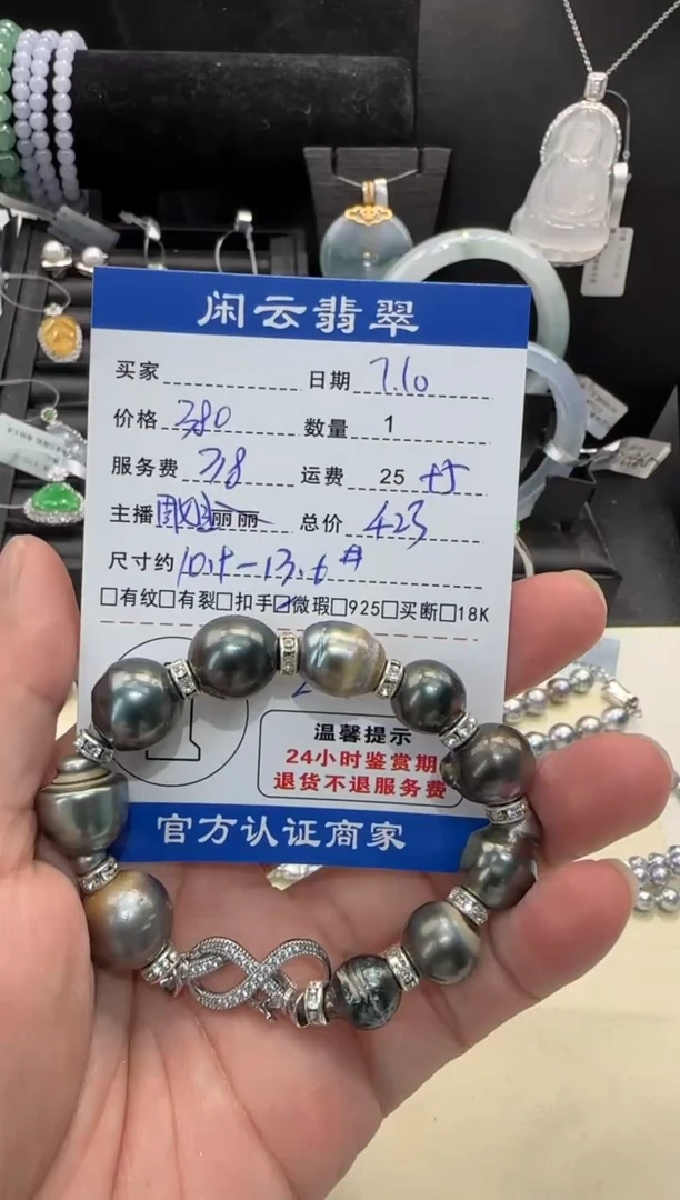 未镶嵌海水珍珠手串浅*珍珠手串